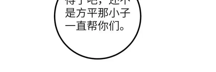 《全球高武》315 世界这么大，我想去看看图183