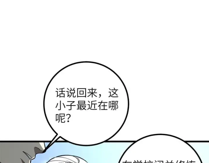 《全球高武》315 世界这么大，我想去看看图184