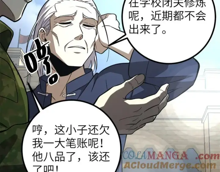 《全球高武》315 世界这么大，我想去看看图185