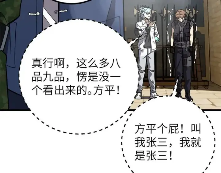 《全球高武》315 世界这么大，我想去看看图187