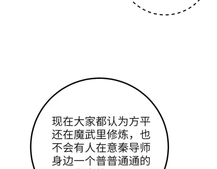 《全球高武》315 世界这么大，我想去看看图188