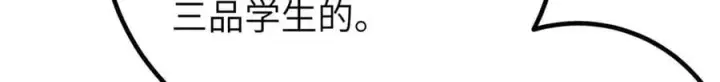 《全球高武》315 世界这么大，我想去看看图189