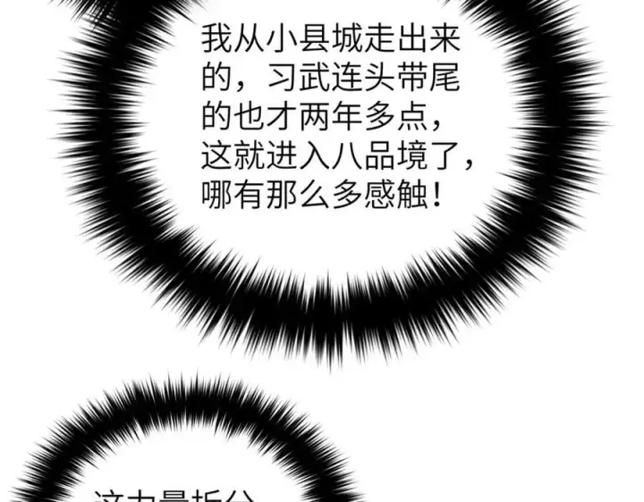 《全球高武》315 世界这么大，我想去看看图19