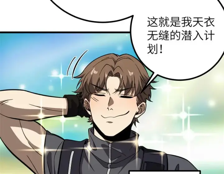 《全球高武》315 世界这么大，我想去看看图190