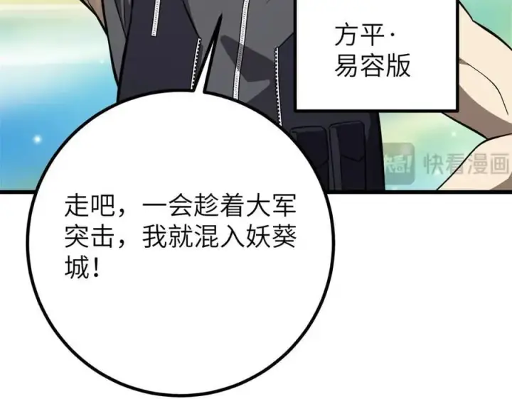《全球高武》315 世界这么大，我想去看看图191