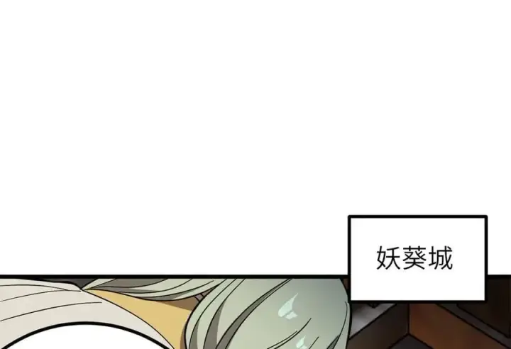 《全球高武》315 世界这么大，我想去看看图194