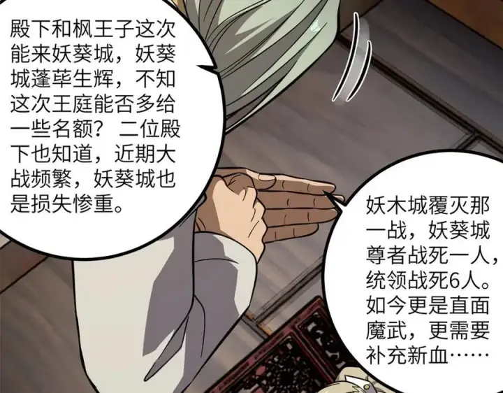 《全球高武》315 世界这么大，我想去看看图195