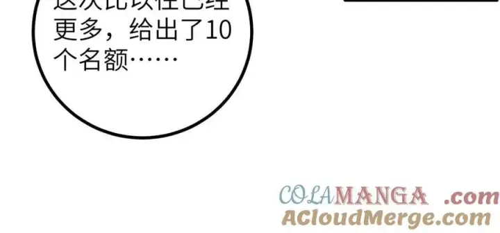 《全球高武》315 世界这么大，我想去看看图197