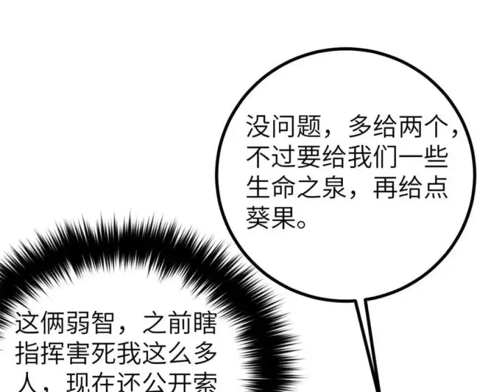 《全球高武》315 世界这么大，我想去看看图198