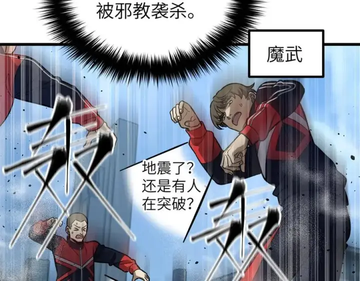 《全球高武》315 世界这么大，我想去看看图2