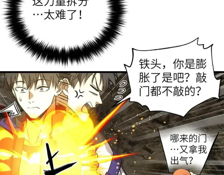 《全球高武》315 世界这么大，我想去看看图20