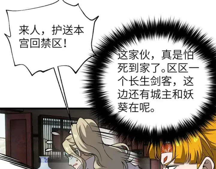 《全球高武》315 世界这么大，我想去看看图203