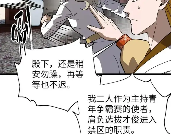 《全球高武》315 世界这么大，我想去看看图204
