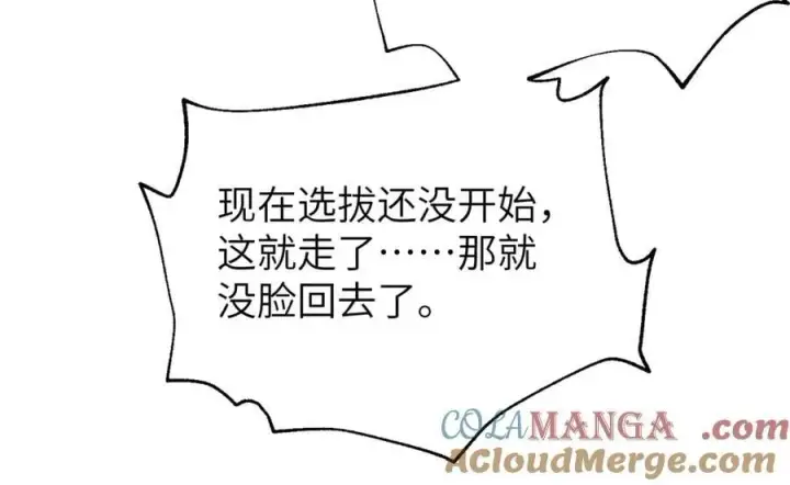 《全球高武》315 世界这么大，我想去看看图205