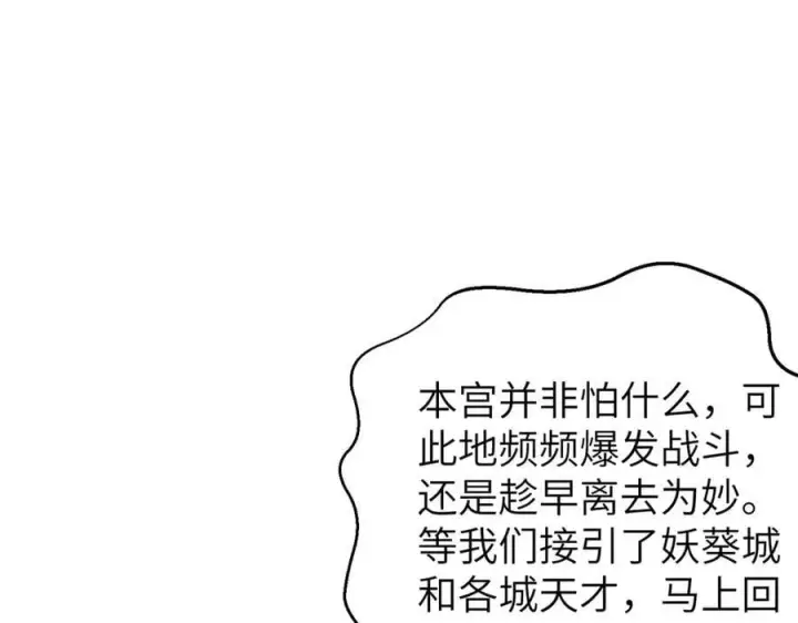 《全球高武》315 世界这么大，我想去看看图206