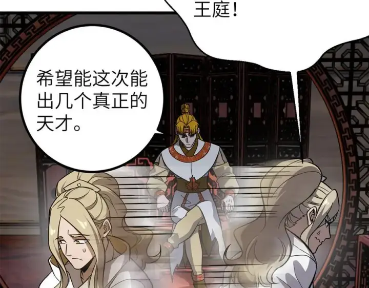 《全球高武》315 世界这么大，我想去看看图207