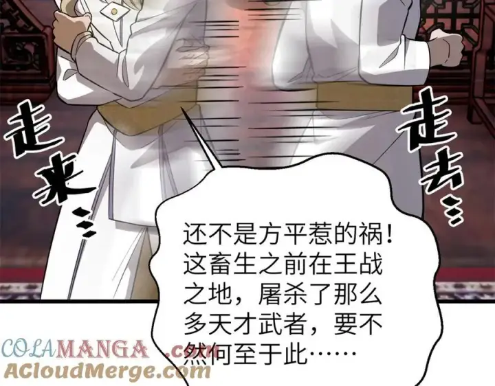 《全球高武》315 世界这么大，我想去看看图209
