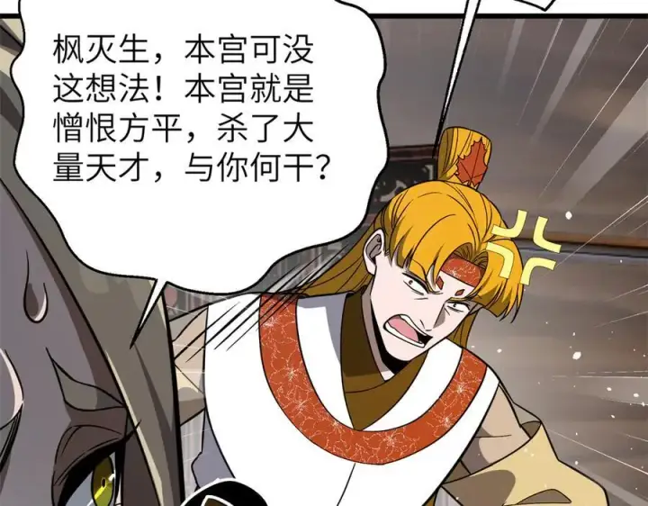 《全球高武》315 世界这么大，我想去看看图212