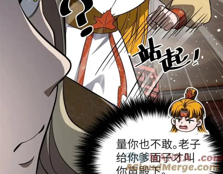 《全球高武》315 世界这么大，我想去看看图213