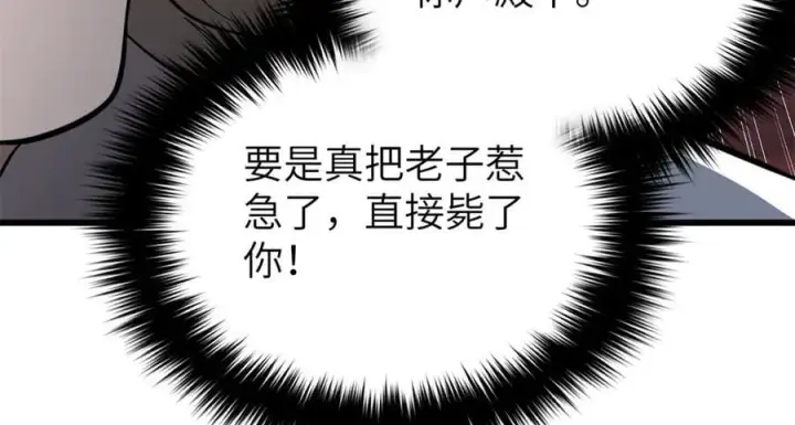 《全球高武》315 世界这么大，我想去看看图214