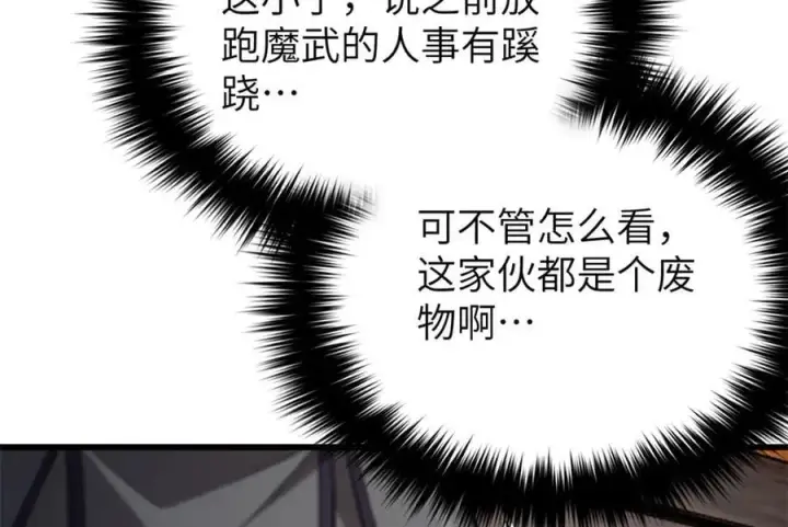 《全球高武》315 世界这么大，我想去看看图216