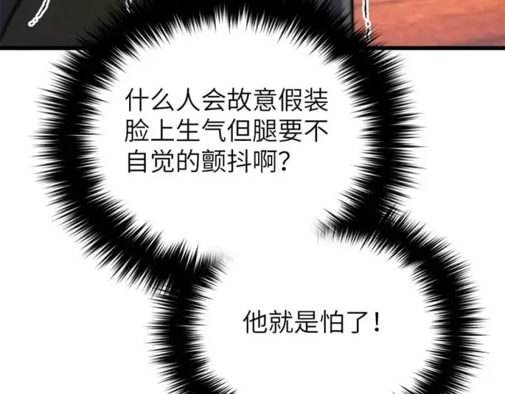 《全球高武》315 世界这么大，我想去看看图218