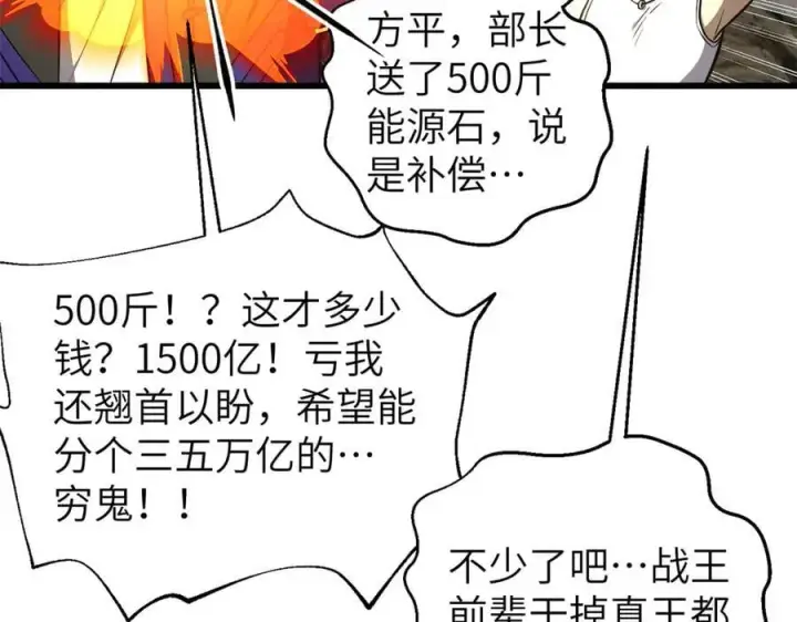 《全球高武》315 世界这么大，我想去看看图22