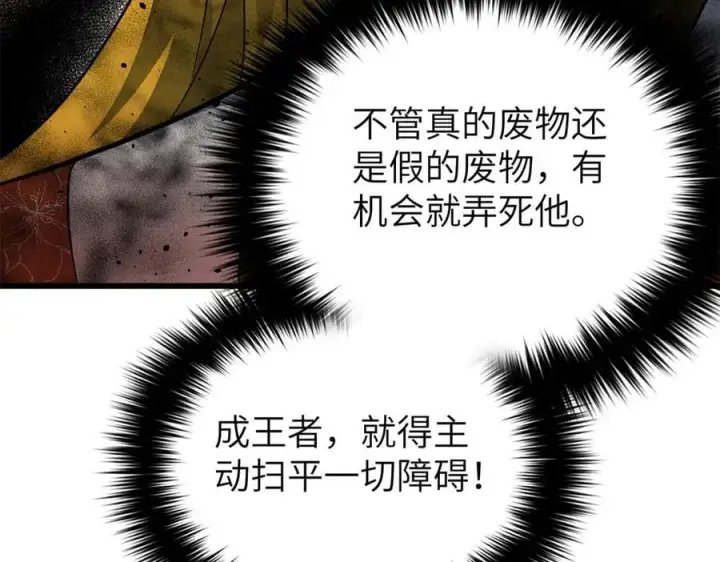 《全球高武》315 世界这么大，我想去看看图223