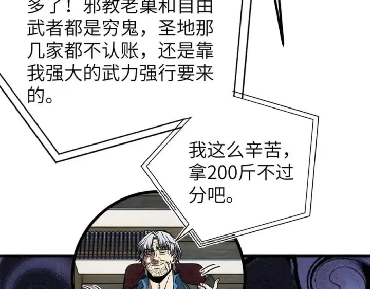 《全球高武》315 世界这么大，我想去看看图26