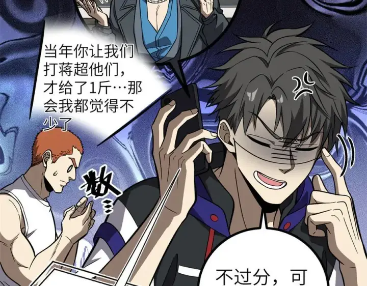 《全球高武》315 世界这么大，我想去看看图28