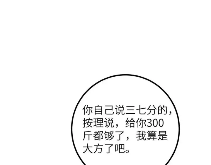 《全球高武》315 世界这么大，我想去看看图31