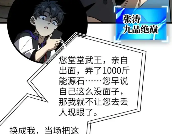 《全球高武》315 世界这么大，我想去看看图34