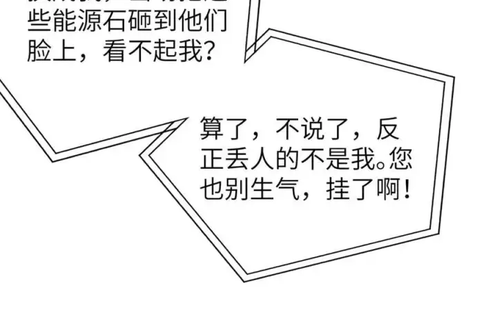 《全球高武》315 世界这么大，我想去看看图35