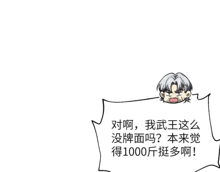 《全球高武》315 世界这么大，我想去看看图36