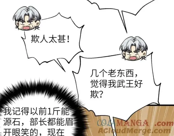 《全球高武》315 世界这么大，我想去看看图37