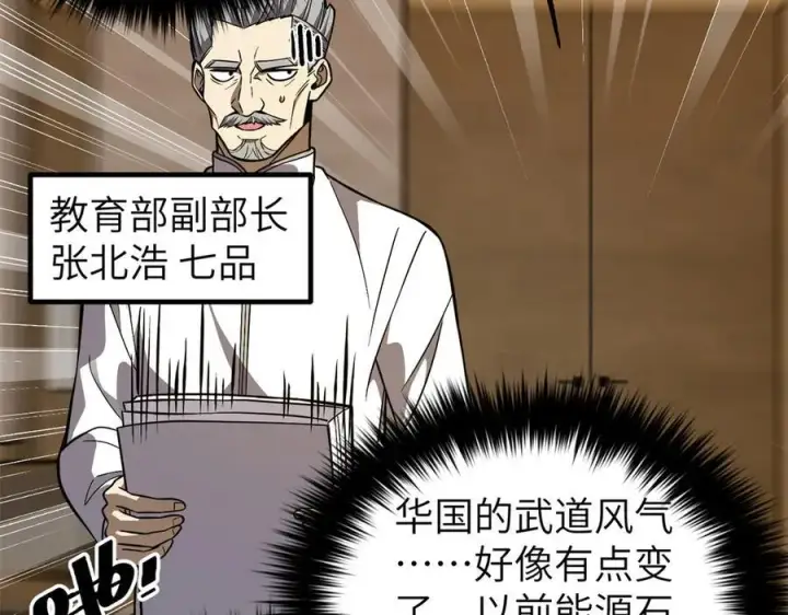 《全球高武》315 世界这么大，我想去看看图39