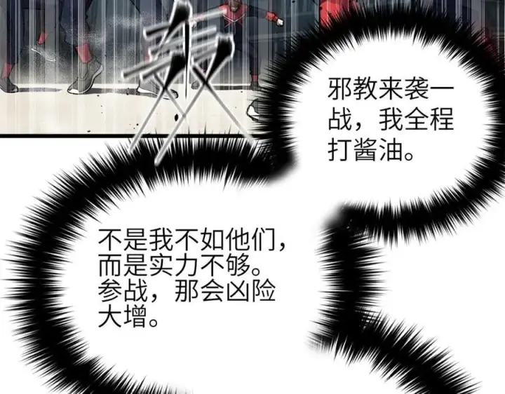 《全球高武》315 世界这么大，我想去看看图4