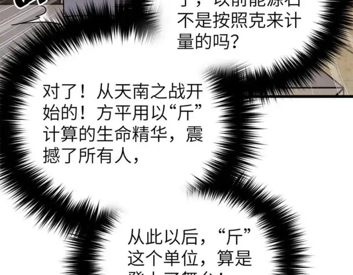 《全球高武》315 世界这么大，我想去看看图40