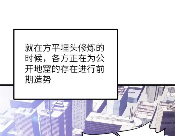 《全球高武》315 世界这么大，我想去看看图47