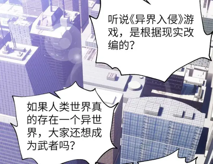 《全球高武》315 世界这么大，我想去看看图48