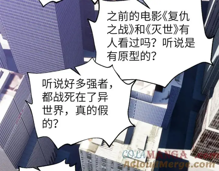 《全球高武》315 世界这么大，我想去看看图49