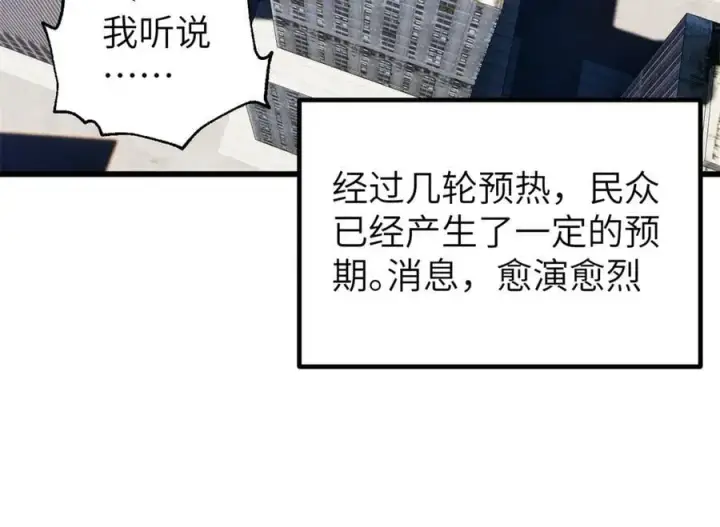 《全球高武》315 世界这么大，我想去看看图50