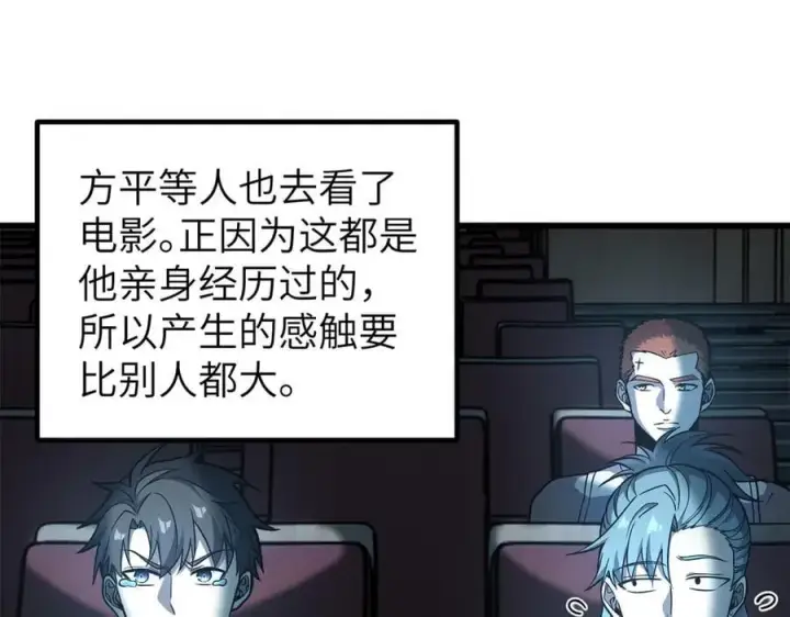 《全球高武》315 世界这么大，我想去看看图51