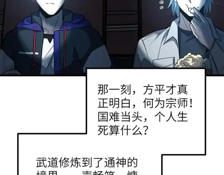 《全球高武》315 世界这么大，我想去看看图52