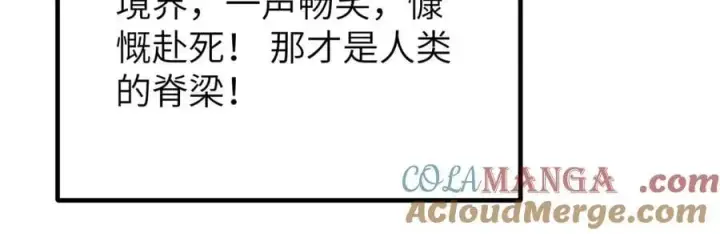 《全球高武》315 世界这么大，我想去看看图53