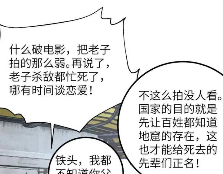 《全球高武》315 世界这么大，我想去看看图56