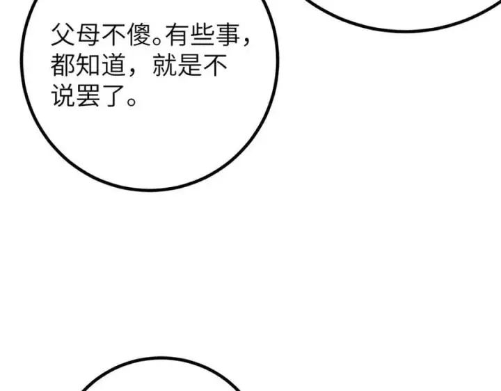 《全球高武》315 世界这么大，我想去看看图59