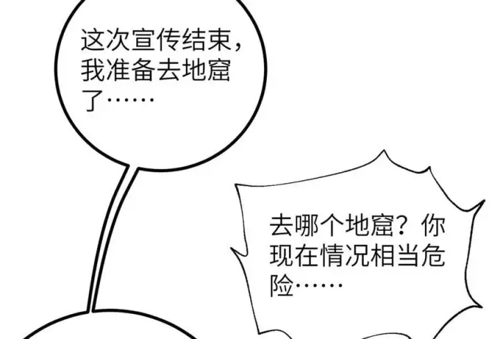 《全球高武》315 世界这么大，我想去看看图60
