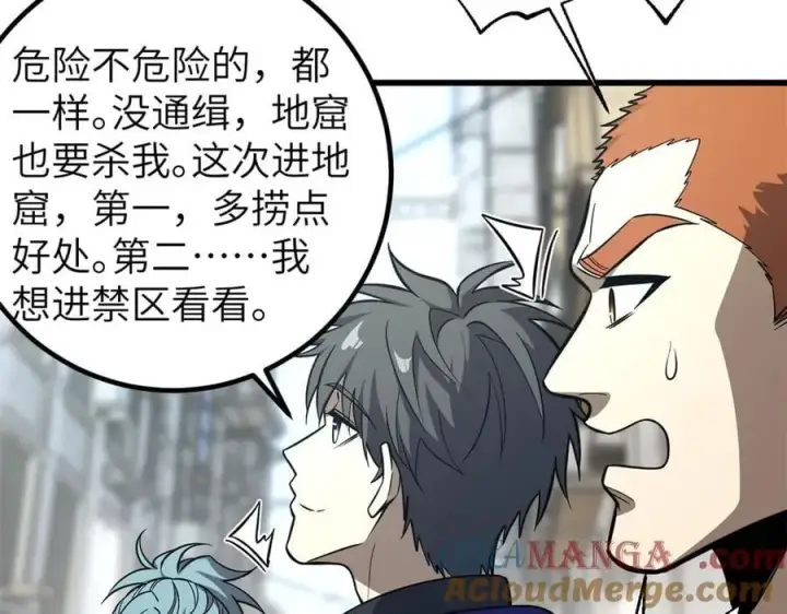 《全球高武》315 世界这么大，我想去看看图61