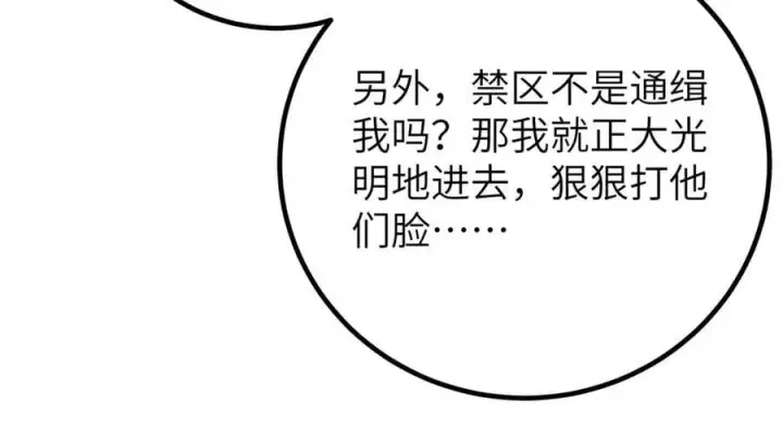 《全球高武》315 世界这么大，我想去看看图63